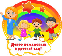 Начало компании по выдаче путевок в детские сады города Кирова.